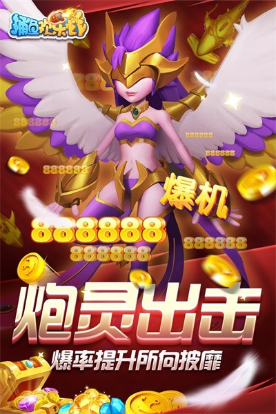 九游捕鱼欢乐炸版本下载 九游捕鱼欢乐炸版本下载