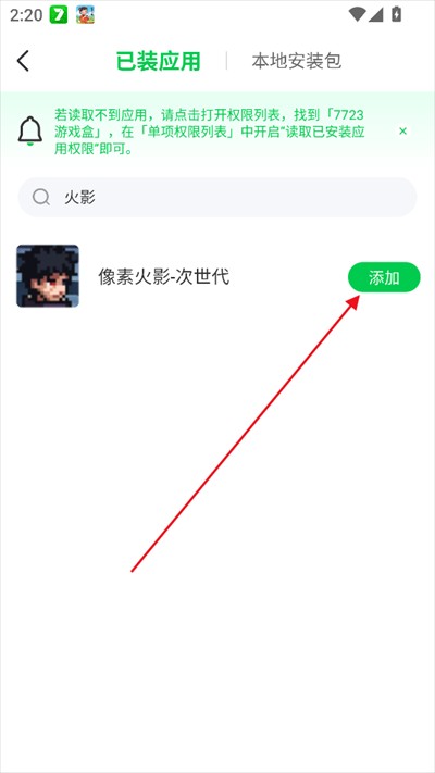 7723游戏盒安装最新版2025 7723游戏盒安装最新版2025