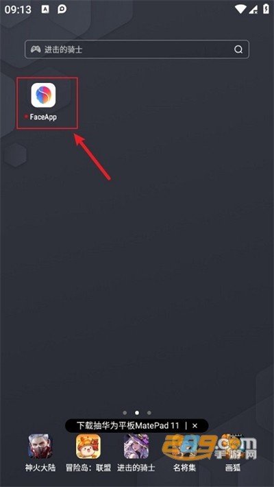 FaceApp官方最新版