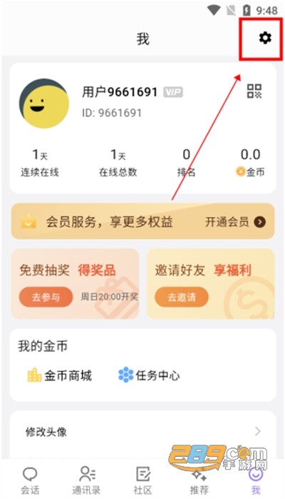 云湖社交官方版下载app