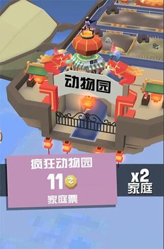 疯狂动物园破下载最新国服2026