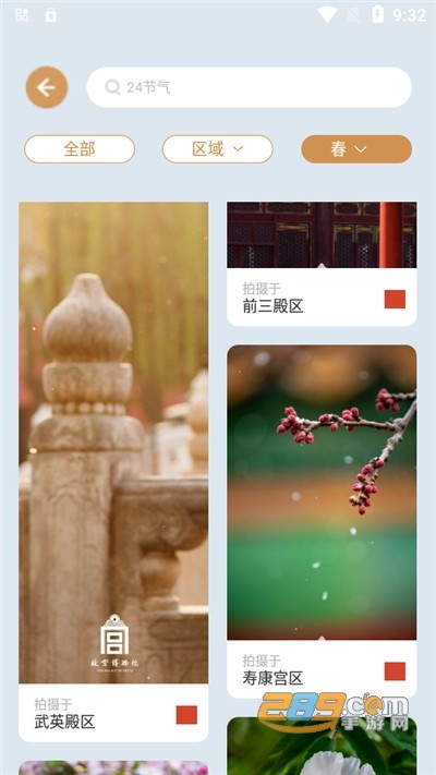 紫禁城365app下载官方最新版