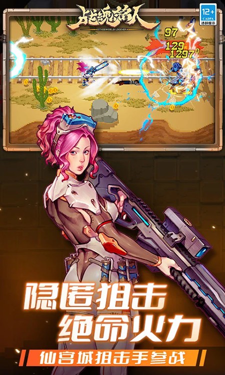 战魂铭人官网下载2026最新版本 战魂铭人官网下载2026最新版本