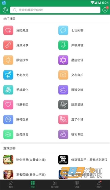 7299游戏盒破解版