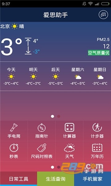 2022华为手机助手app下载最新版