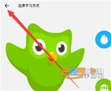 多邻国APP2025最新版 多邻国APP2025最新版