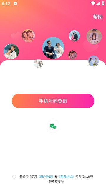 甜友app官方正版下载安装2025最新版本