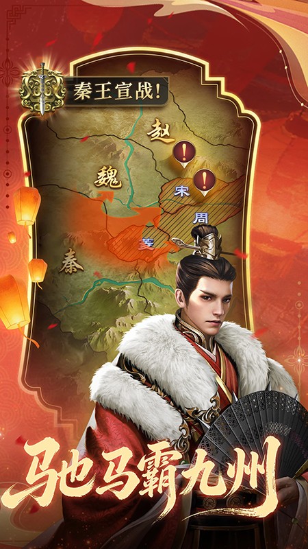 大秦帝国之帝国烽烟tap版官方最新版下载 大秦帝国之帝国烽烟tap版官方最新版下载