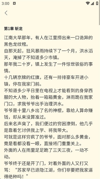 书海畅读app下载2026最新版