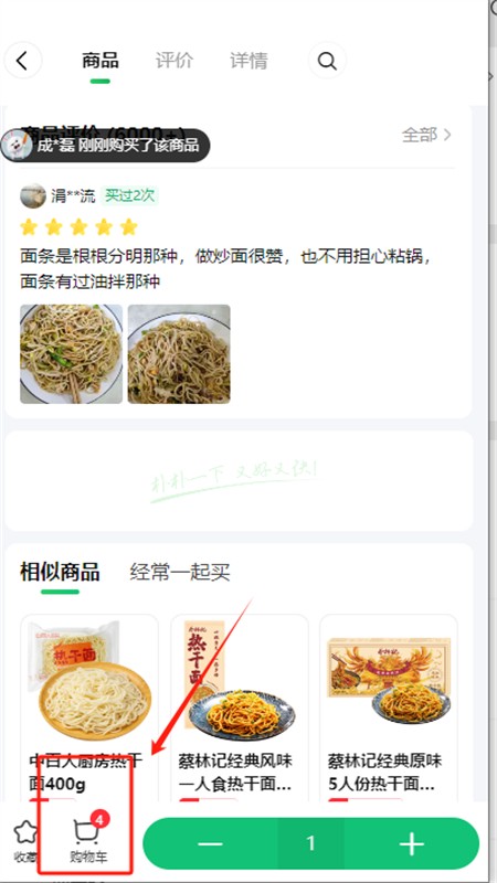 朴朴超市(朴朴买菜)app安卓手机版 朴朴超市(朴朴买菜)app安卓手机版