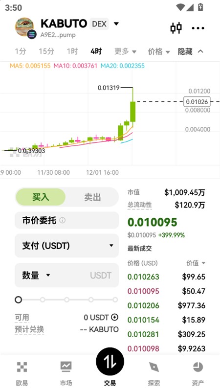 ou易交易所app下载官方最新更新链接