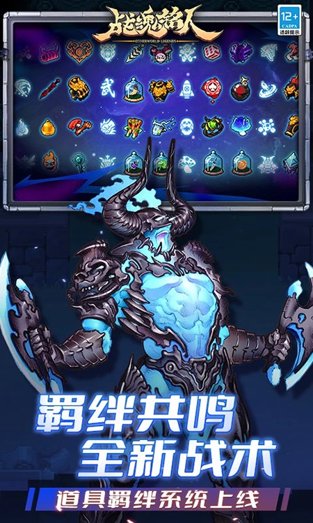 战魂铭人官网下载2026最新版本 战魂铭人官网下载2026最新版本