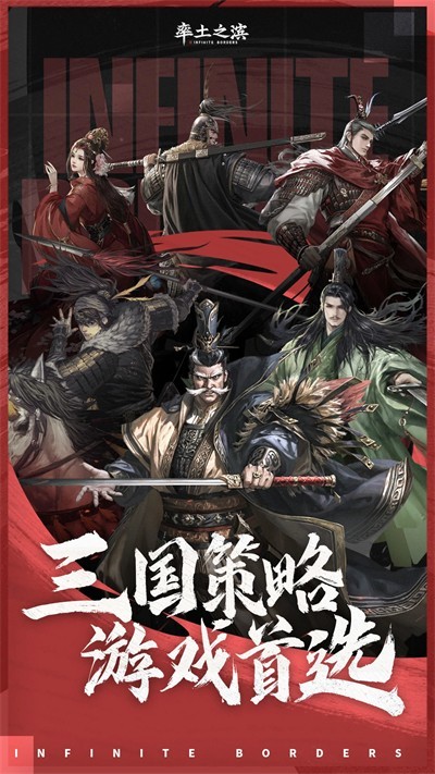 率土之滨应用宝版下载手机官方最新版