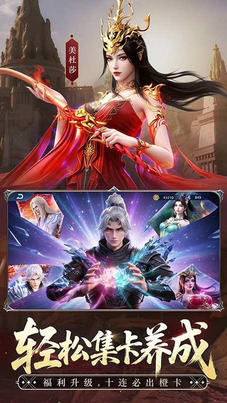 斗破苍穹手游官网下载最新版本 斗破苍穹手游官网下载最新版本