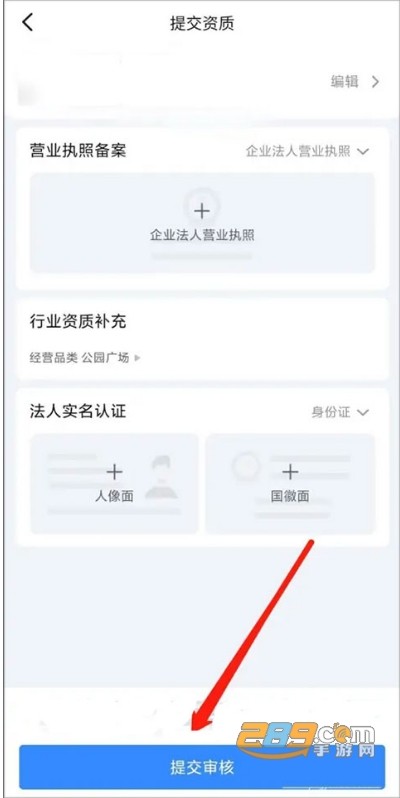 抖音来客app商家版下载