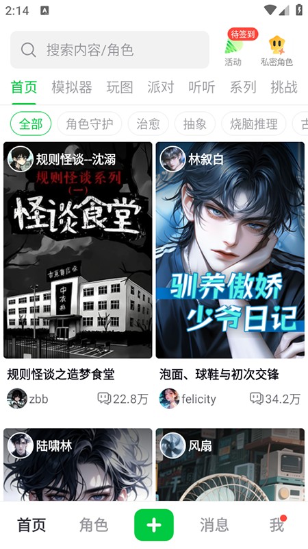 造梦次元app官方免费下载安装最新版本 造梦次元app官方免费下载安装最新版本