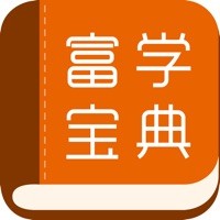 富学宝典app官方下载富士康安装最新安卓版