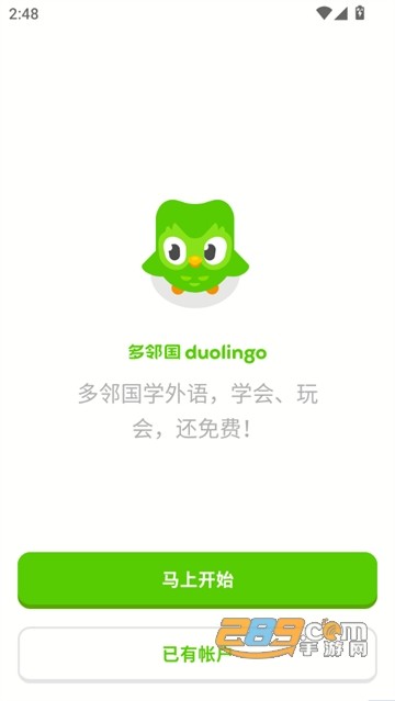 多邻国APP2025最新版 多邻国APP2025最新版