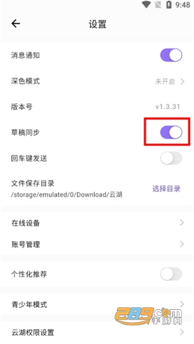 云湖社交官方版下载app