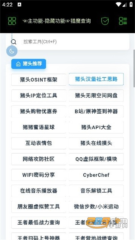 枫叶社工软件库app安卓最新版