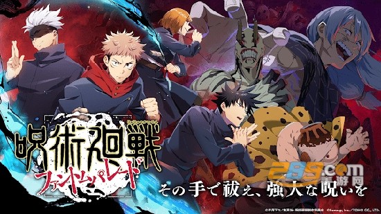 咒术回战幻影巡游日服(ghostapp)官方版