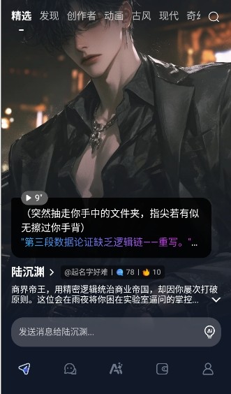 Dady AI聊天软件免费版下载安装最新2025 Dady AI聊天软件免费版下载安装最新2025