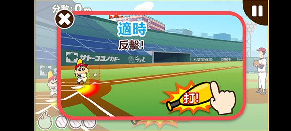 蜡笔小新大作战