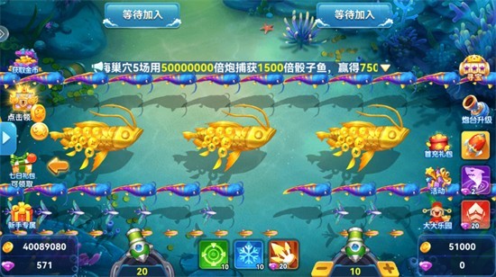 名门捕鱼原趣游捕鱼下载 名门捕鱼原趣游捕鱼下载
