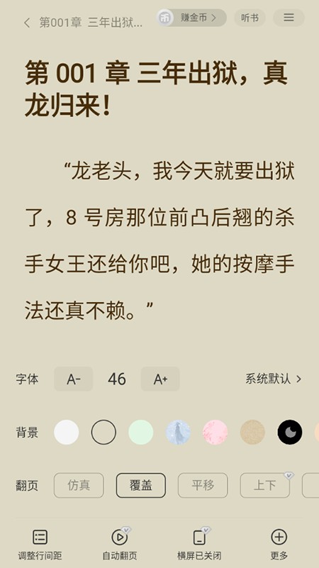 得间免费小说官方免费版下载 得间免费小说官方免费版下载