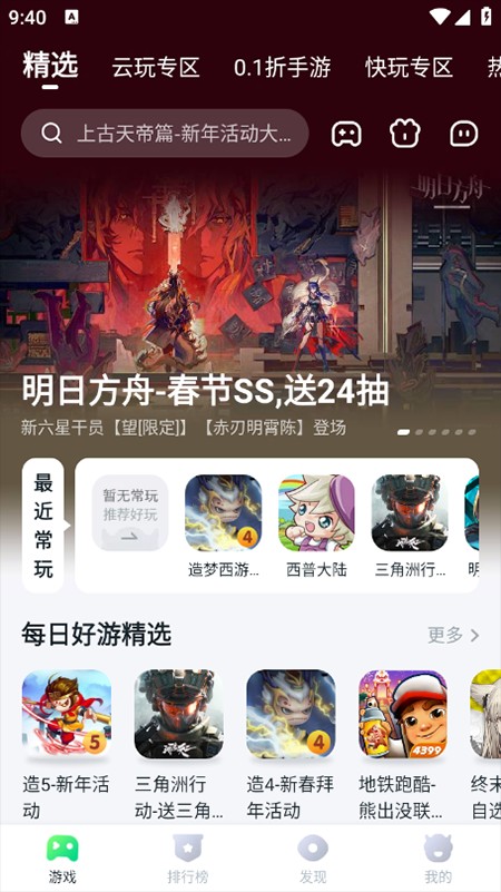 870游戏盒官方正版下载最新版本 870游戏盒官方正版下载最新版本