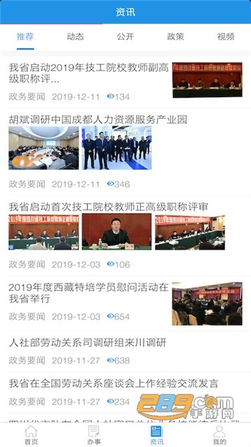 四川人社养老资格认证最新版