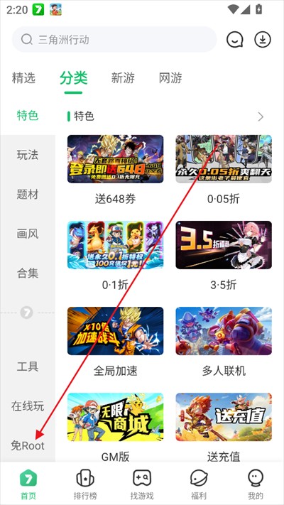 7723游戏盒安装最新版2025 7723游戏盒安装最新版2025