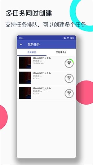 万能格式转换器