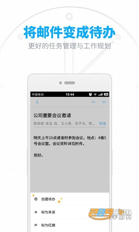 网易邮箱163客户端app手机官方版 网易邮箱163客户端app手机官方版