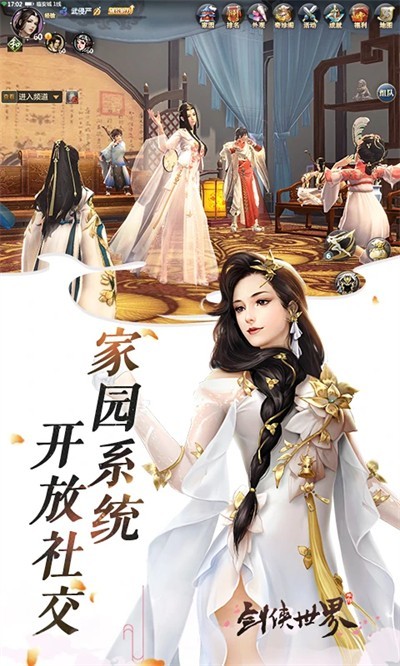 剑侠世界应用宝版下载最新版