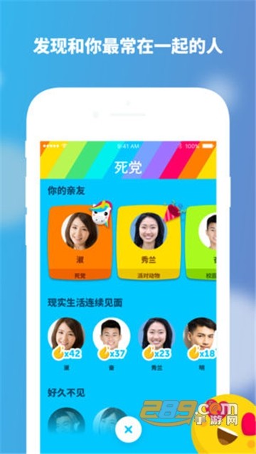 zenly中国版app安卓版 zenly中国版app安卓版