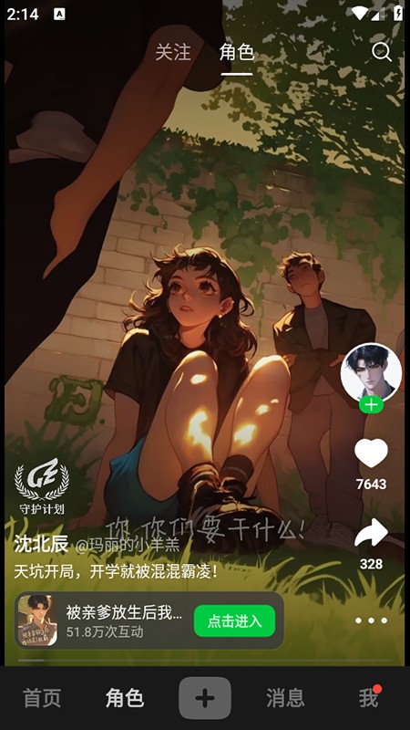 造梦次元app官方免费下载安装最新版本 造梦次元app官方免费下载安装最新版本