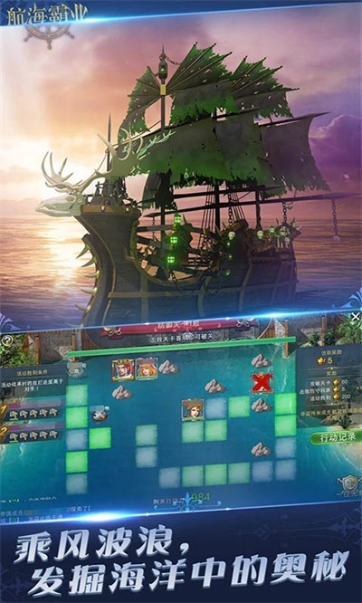 航海霸业应用宝版下载最新版 航海霸业应用宝版下载最新版