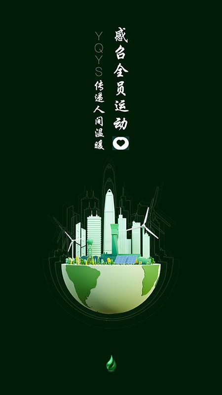 一起益事app官方下载安装最先版本