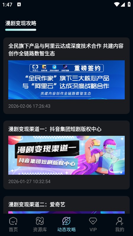 全民作漫剧app官方下载最新版本