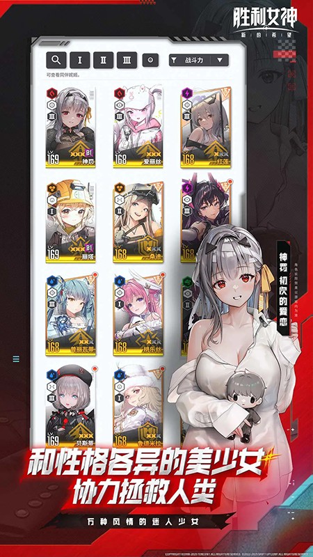 胜利女神新的希望官网下载最新版本