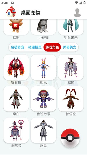 桌面宠物下载大全免费含有宠物窝-桌面宠物全部免费无需登录版下载最新版v1.0.0