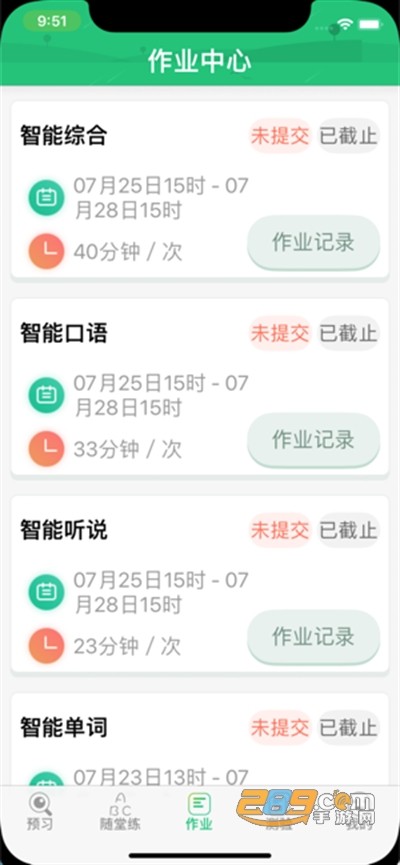 外语通小学版app下载官网