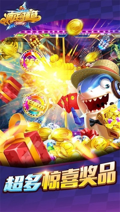 疯狂捕鱼赢话费新版免费下载