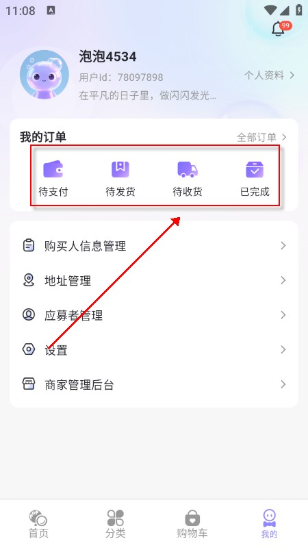 泡泡摩奇app官方最新版下载