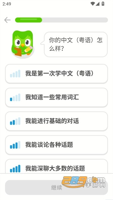 多邻国APP2025最新版 多邻国APP2025最新版