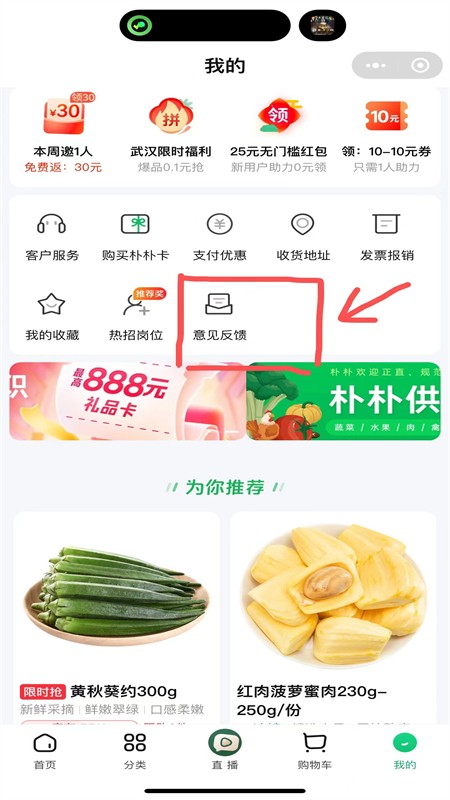 朴朴超市(朴朴买菜)app安卓手机版 朴朴超市(朴朴买菜)app安卓手机版