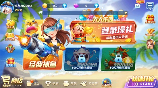 名门捕鱼原趣游捕鱼下载 名门捕鱼原趣游捕鱼下载