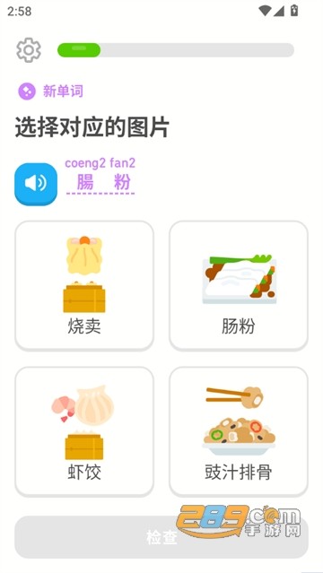 多邻国APP2025最新版 多邻国APP2025最新版