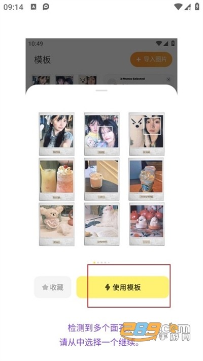 FaceApp官方最新版